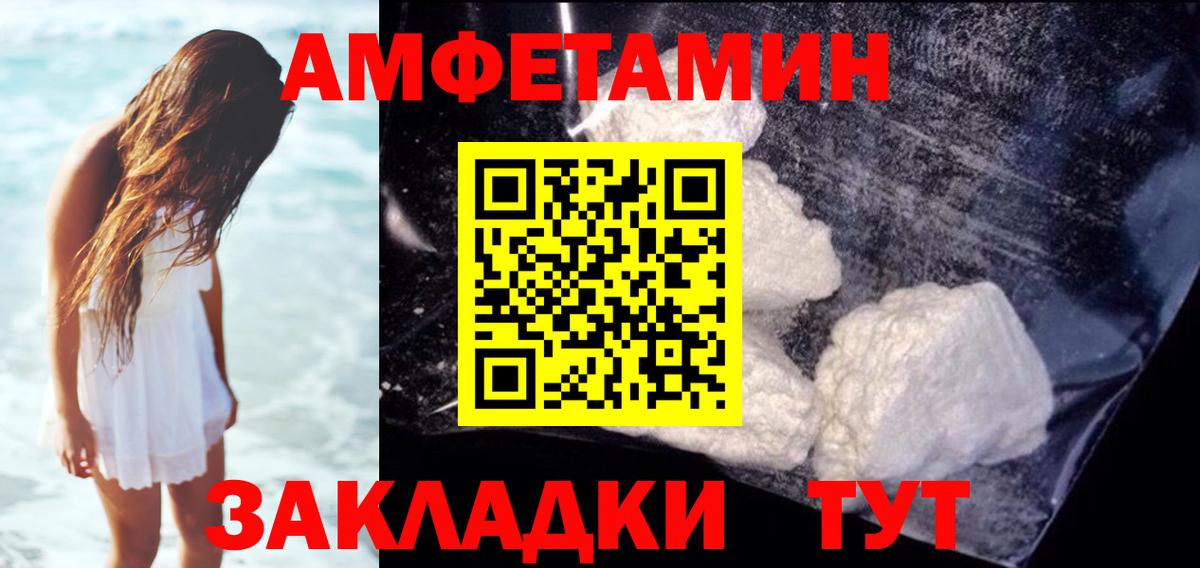 Амфетамин VHQ Звенигород