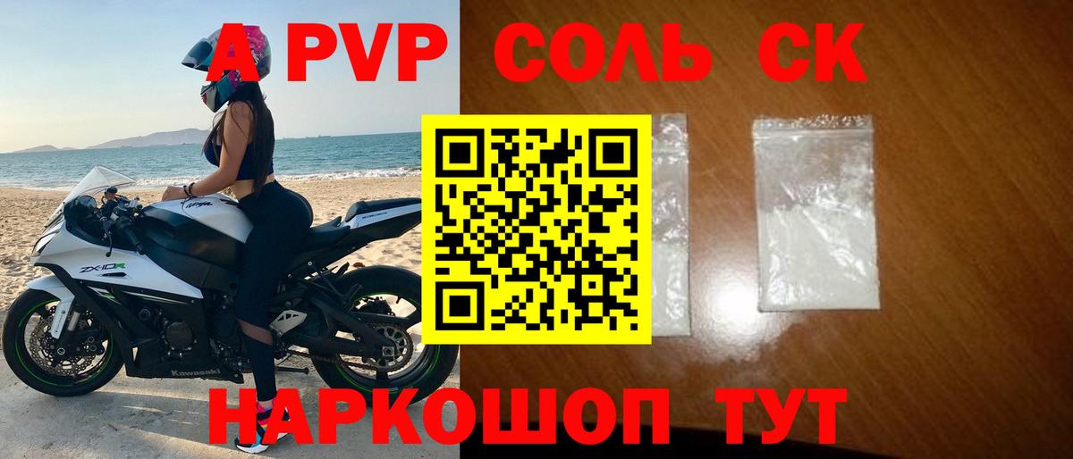 A PVP мука  Alpha-PVP кристаллы  Звенигород  APVP СК  закладки  Вход с VPN 