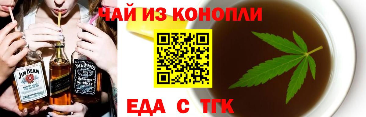Cannafood конопля  Вход с VPN  Звенигород 