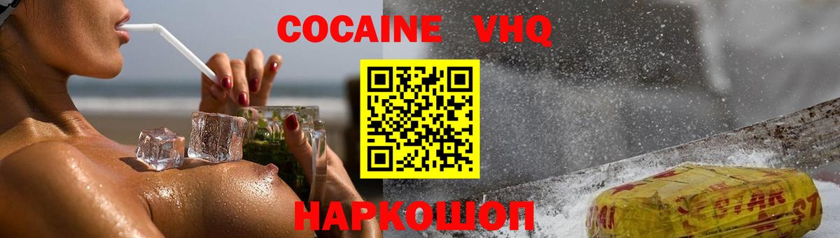 Cocaine Боливия Звенигород