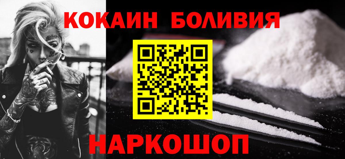 Cocaine VHQ  КОКАИН  Звенигород  Вход с VPN 