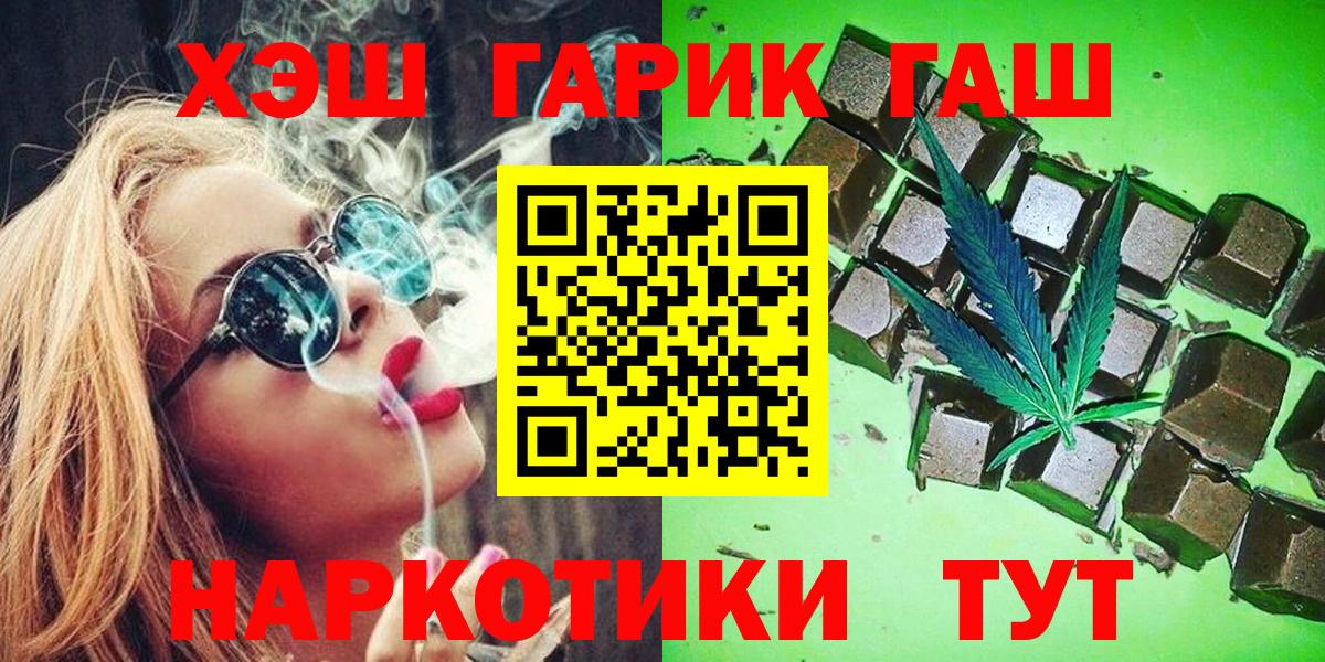 ГАШИШ хэш  Вход с VPN  где найти наркотики  Звенигород  ГАШИШ AMNESIA HAZE 