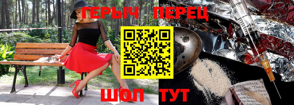 Звенигород  Героин герыч  Вход с VPN 