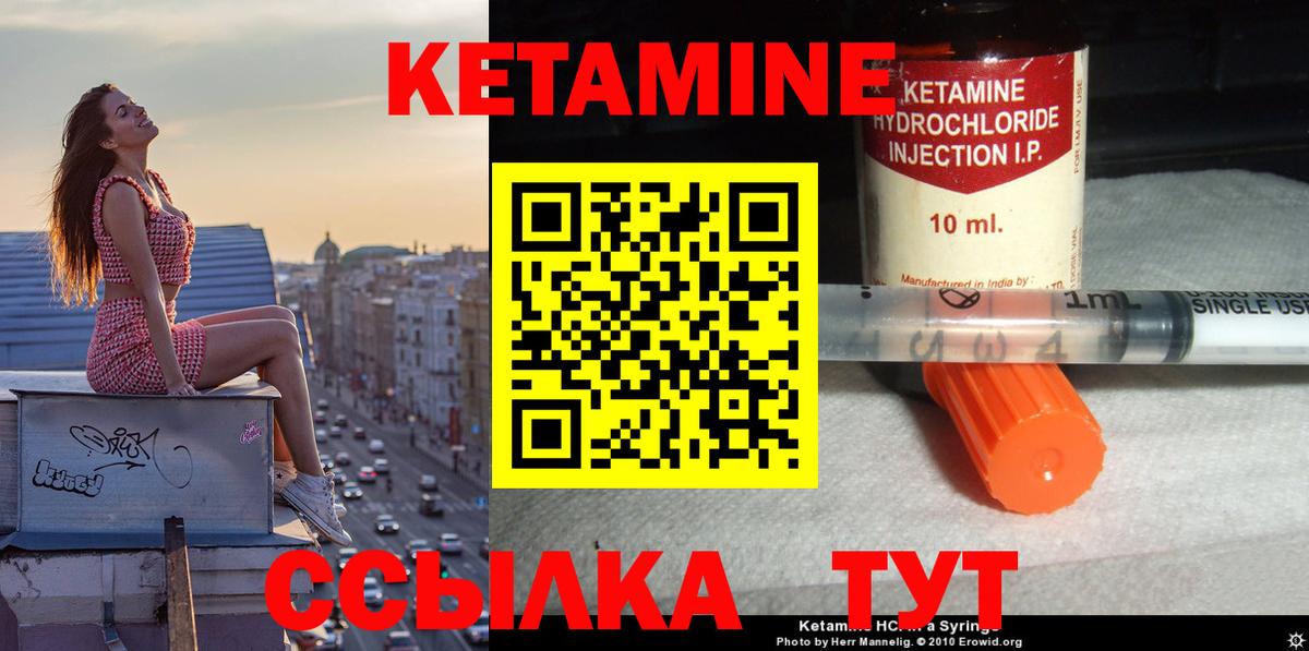 Звенигород  Кетамин ketamine  Вход с VPN  КЕТАМИН ketamine 