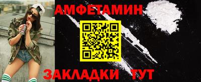 спиды Мариинск