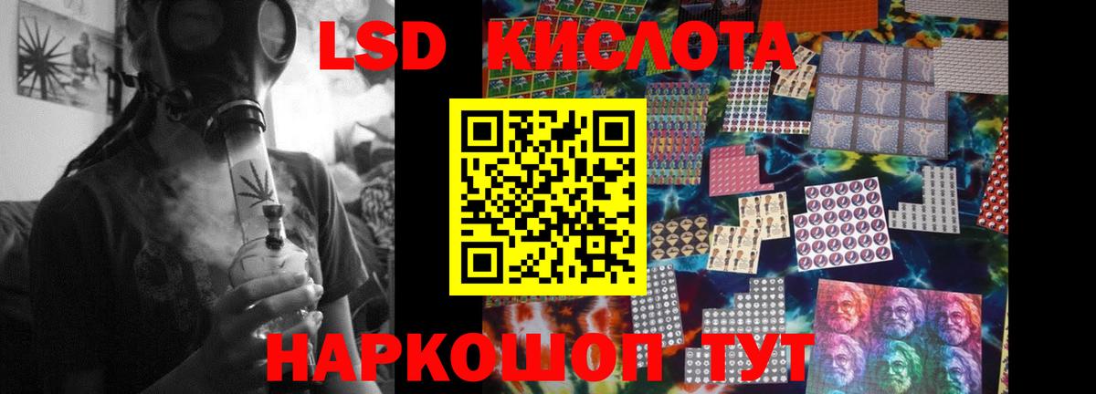 Звенигород  LSD-25 экстази кислота  Лсд 25 экстази  Вход с VPN  LSD-25 экстази ecstasy 