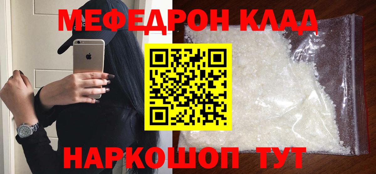 Мефедрон мяу мяу  Мефедрон  Звенигород  МЕФ  Вход с VPN  Меф VHQ 