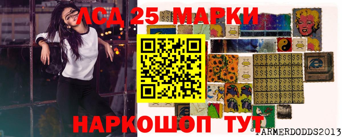 Марки NBOMe  Марки NBOMe 1500мкг  Вход с VPN  Звенигород 