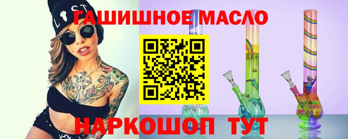 ТГК жижа  Вход с VPN  ТГК THC oil  Звенигород 