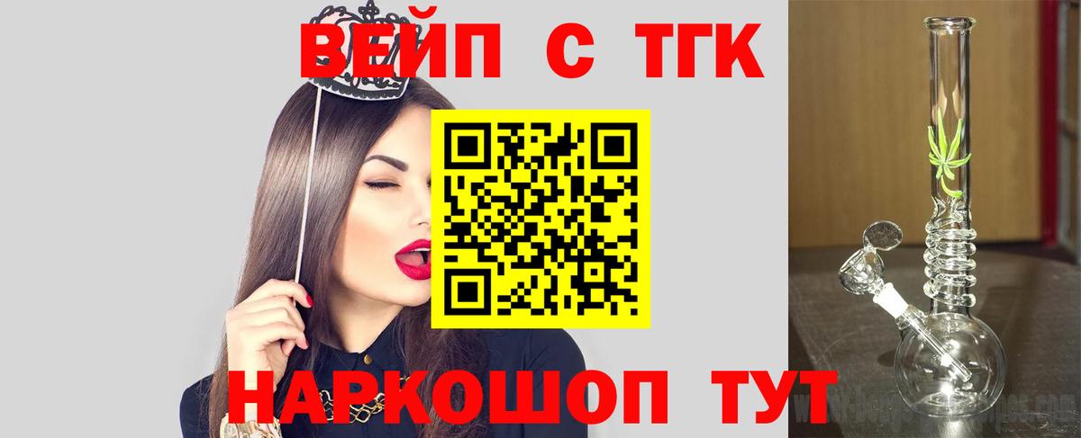 Дистиллят ТГК концентрат Звенигород